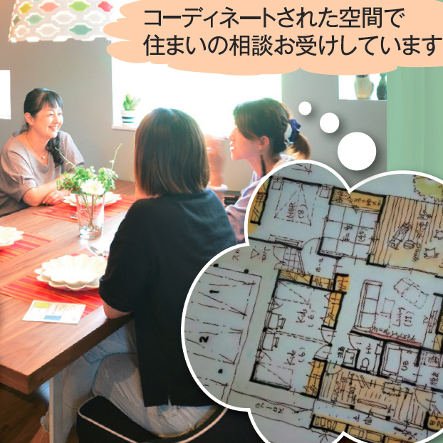新春「プラン相談会」キャンペーン
